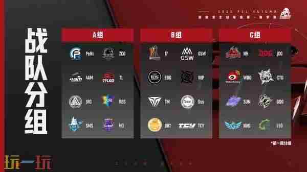 绝地求生2025秋季赛赛程表 pubg2024年赛程表