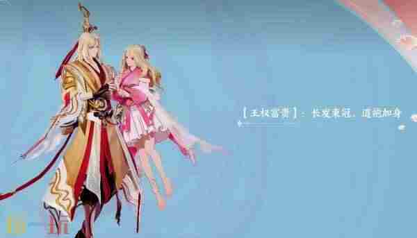 王者荣耀干将莫邪联动皮肤“千山共赴”售价99块