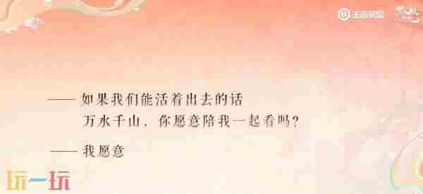 王者荣耀干将莫邪联动皮肤“千山共赴”售价99块