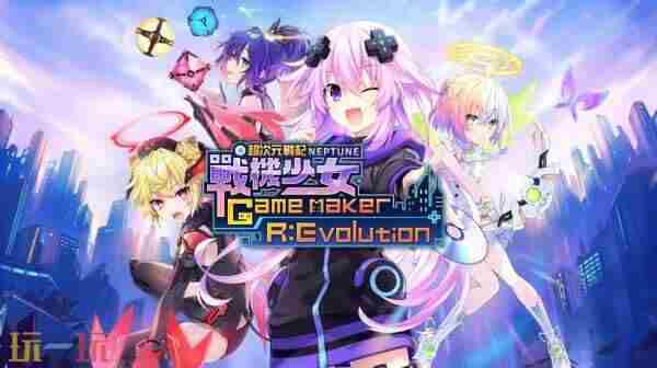 2024年4月24日游戏新闻 超次元游戏海王星游戏