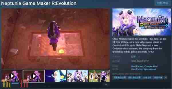 2024年4月24日游戏新闻 超次元游戏海王星游戏