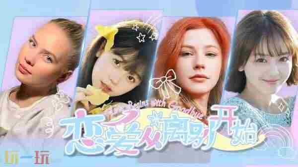 5月份最新的互动影游推荐:美女实在太多了