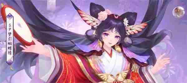 阴阳师式神SP梦引蝴蝶精强度详解指南