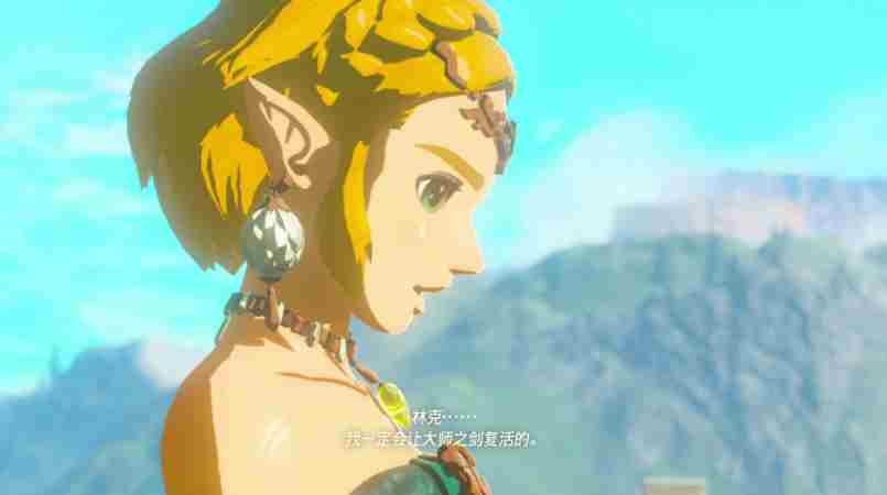 塞尔达传说王国之泪真结局怎么触发