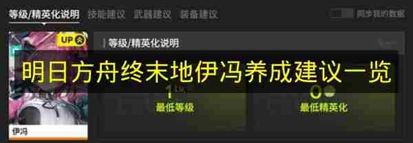 明日方舟:终末地官方网站 明日方舟终末地管理员