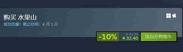 3D“合成大西瓜”:益智游戏水果山宣传片公开