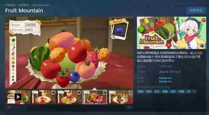 3D“合成大西瓜”:益智游戏水果山宣传片公开