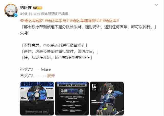 二次元图鉴 十方孤凛