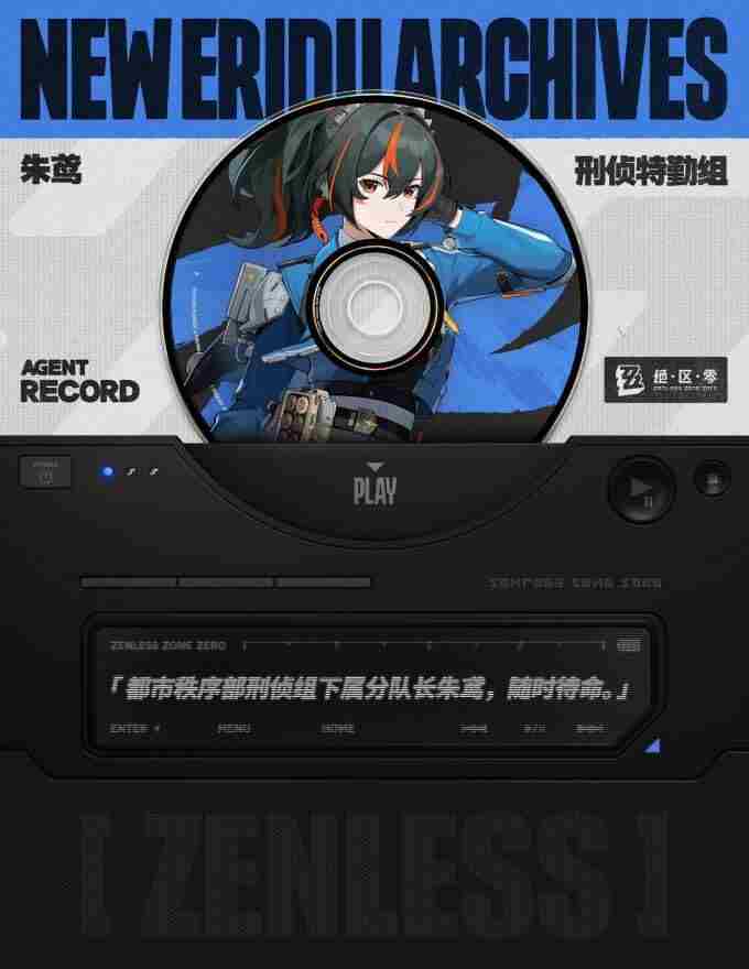 二次元图鉴 十方孤凛