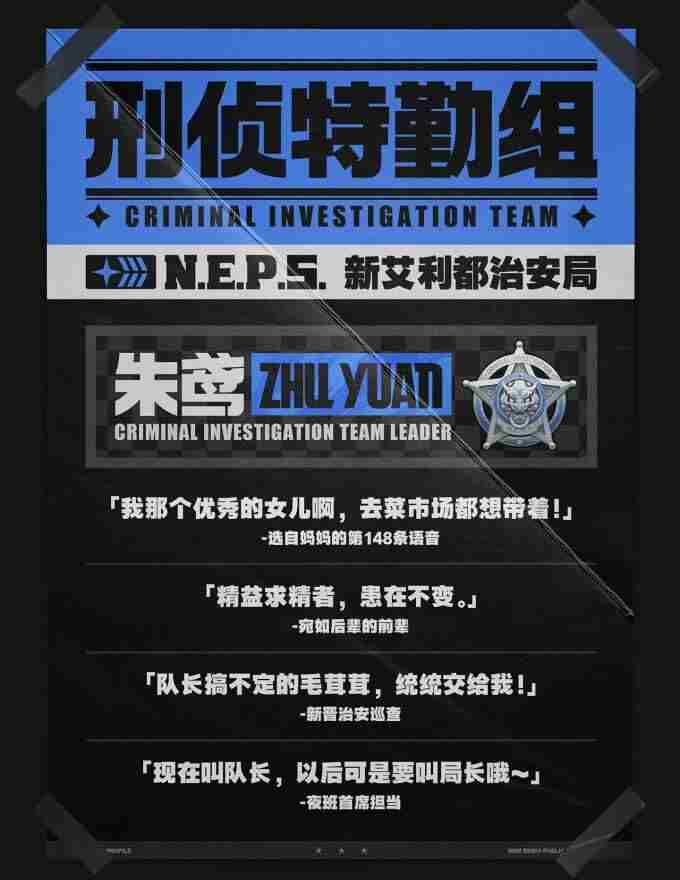 二次元图鉴 十方孤凛