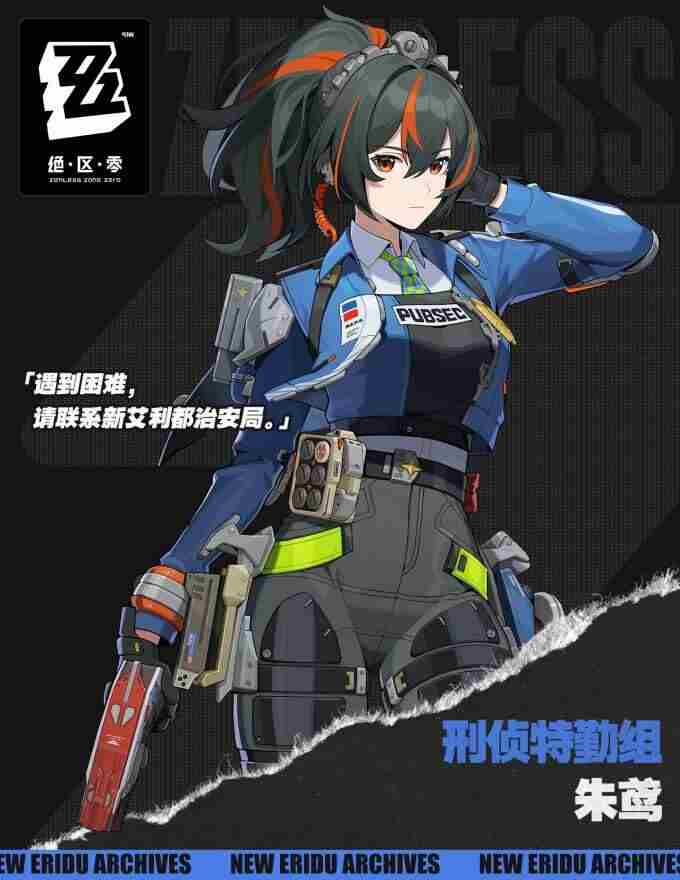 二次元图鉴 十方孤凛