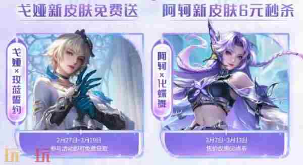 王者三八节福利来啦!3 王者荣耀阿轲厉害吗