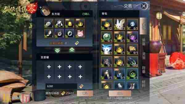 面对面交易!剑侠情缘·零“无绑定设计”让利给玩家