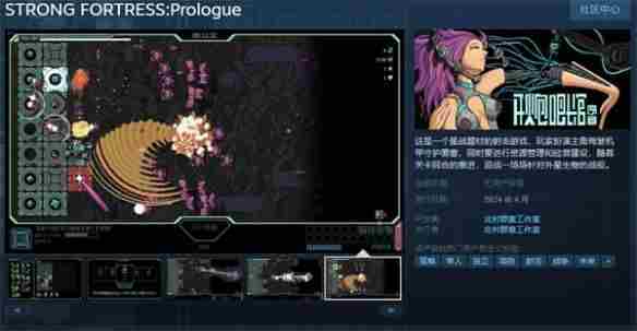 星战题材射击游戏开炮吧长官:序章上架Steam