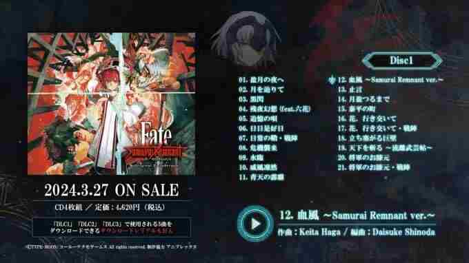 众多大作万圣节促销开启 fate stay night主题曲