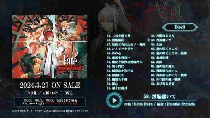 众多大作万圣节促销开启 fate stay night主题曲