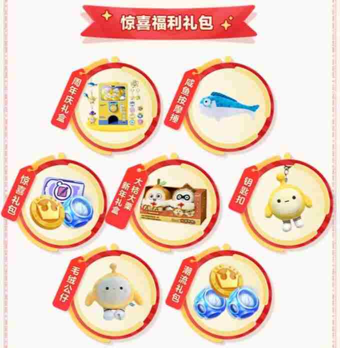 奇思妙想速速来!蛋仔派对首届内容创作者招募“蛋仔奇思妙想计划