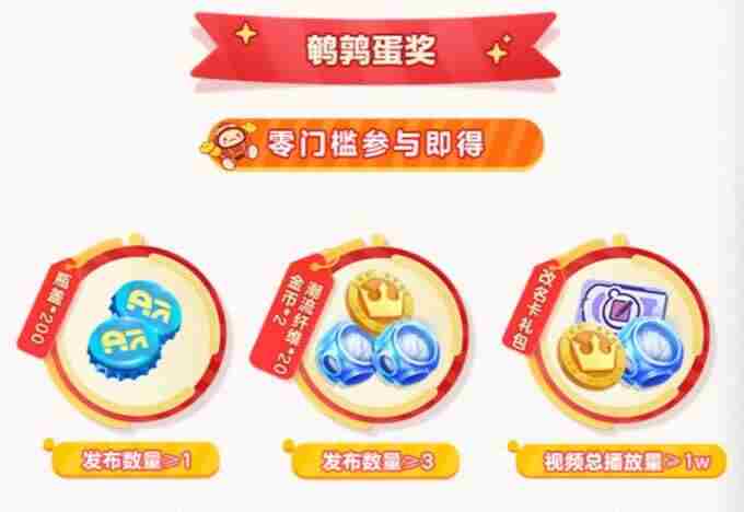 奇思妙想速速来!蛋仔派对首届内容创作者招募“蛋仔奇思妙想计划