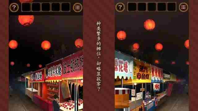 逃出庙会的那一天游戏 叙事游戏