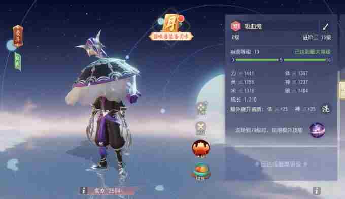 吸血鬼(梦幻西游三维版中 梦幻西游129法系排名