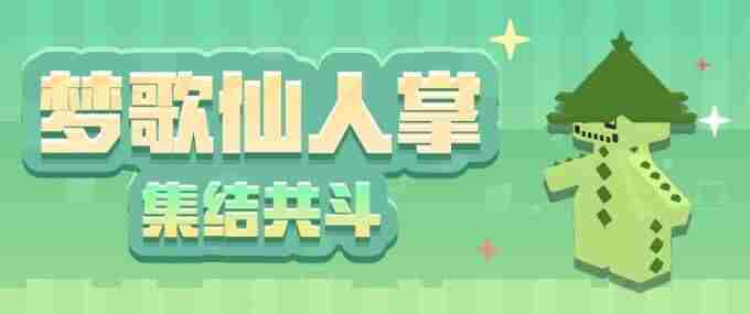 宝可梦大探险活动更新 宝可梦大探险食谱图鉴