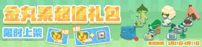 宝可梦大探险活动更新 宝可梦大探险食谱图鉴