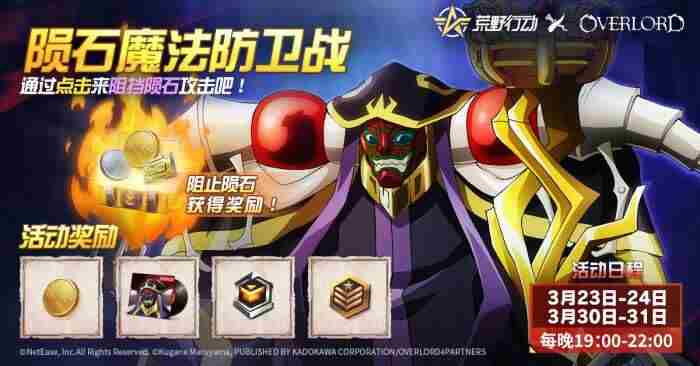 骨傲天登临荒野 overlord骨傲天