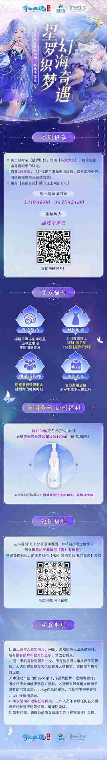 倩女手游3月时装 倩女幽魂所有时装图