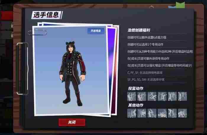 街头篮球新超特浩燃本周火力全开