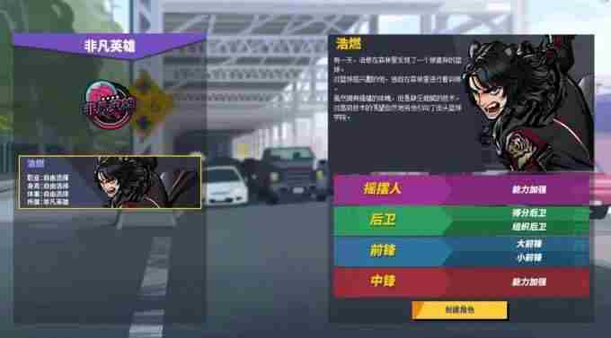 街头篮球非凡英雄拯救异次元 街头篮球5v5