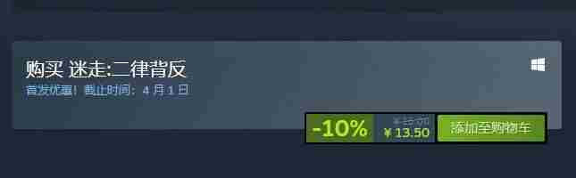 冒险RPG迷走:二律背反上线Steam