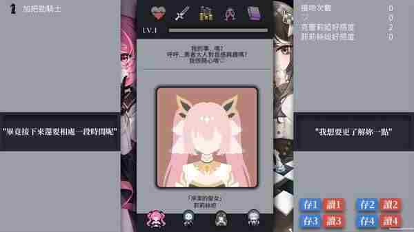 冒险RPG迷走:二律背反上线Steam