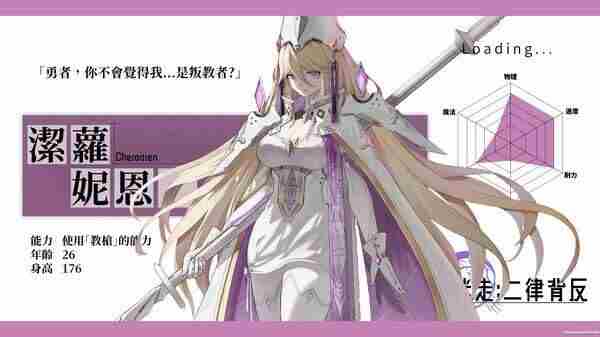 冒险RPG迷走:二律背反上线Steam