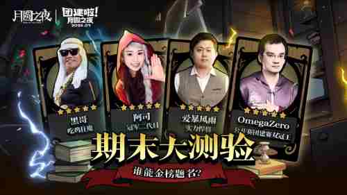 月圆之夜S6赛季镜极阁楼之战 炉石传说酒馆战棋多久一个赛季