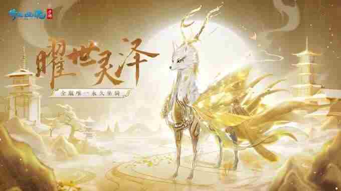 倩女幽魂手游玩家见面会活动报名现已启动