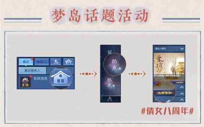 倩女幽魂手游玩家见面会活动报名现已启动