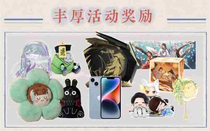 倩女幽魂手游玩家见面会活动报名现已启动