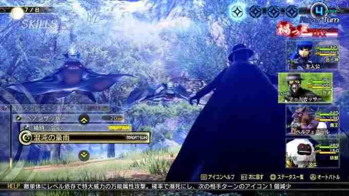 真女神转生5 真女神转生5选项