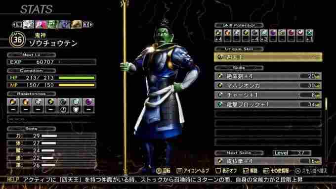 真女神转生5 真女神转生5选项