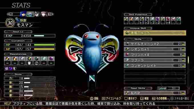 真女神转生5 真女神转生5选项