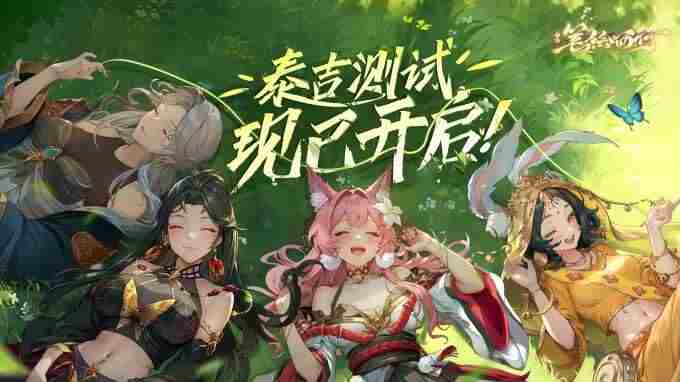 西游笔绘西行测试服下载 嵯峨山悟空塔