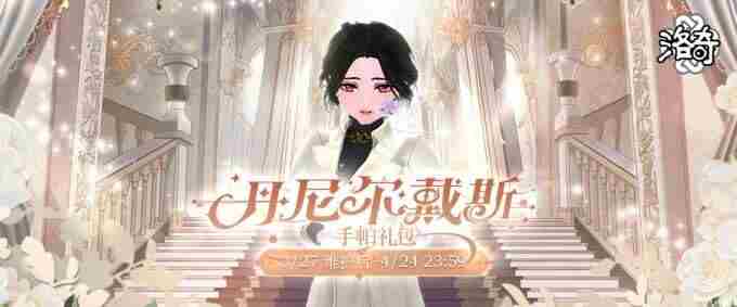 洛奇名品服饰 特洛伊丹尼尔斯