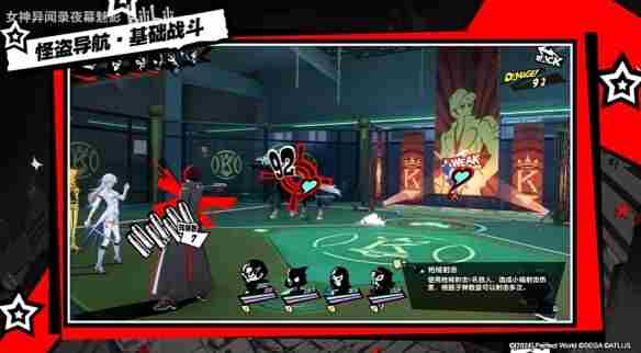 女神异闻录:夜幕魅影基础玩法介绍"战斗篇"公布