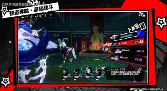 女神异闻录:夜幕魅影基础玩法介绍"战斗篇"公布