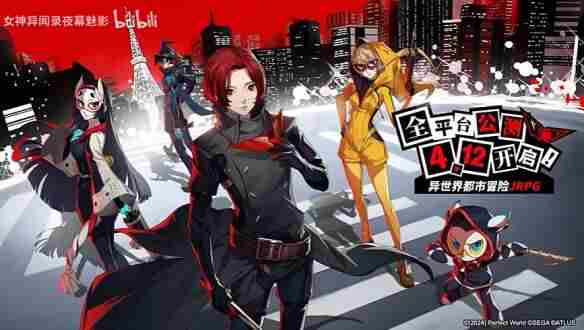 女神异闻录:夜幕魅影基础玩法介绍"战斗篇"公布