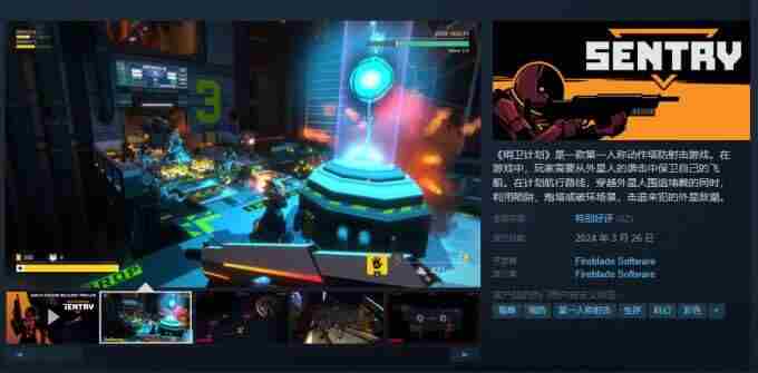 哨卫计划好玩吗 steam塔防游戏排行榜推荐