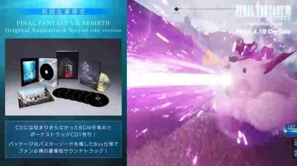 最终幻想7 最终幻想7重制版主题曲