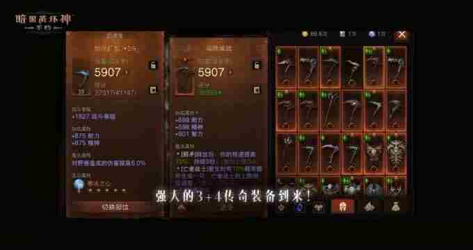 暗黑破坏神:不朽手游官方网站—暗潮突围集结远征!