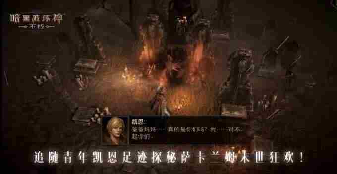 暗黑破坏神:不朽手游官方网站—暗潮突围集结远征!