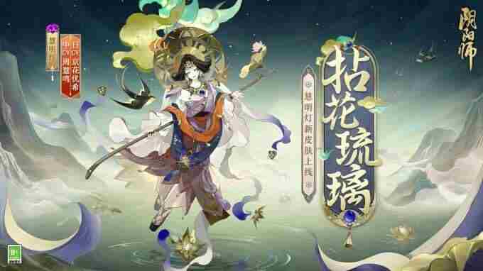 阴阳师7 阴阳师御怨般若